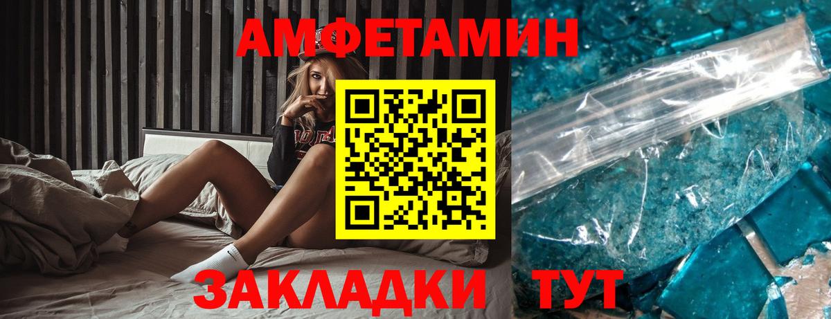 Амфетамин VHQ  АМФЕТАМИН  Череповец  Вход с VPN 
