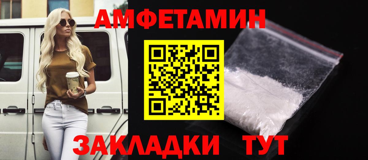 АМФЕТАМИН 98% Череповец