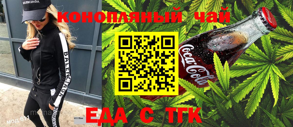 Cannafood конопля  Вход с VPN  Череповец 