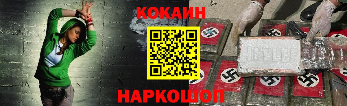 Кокаин Fish Scale Череповец