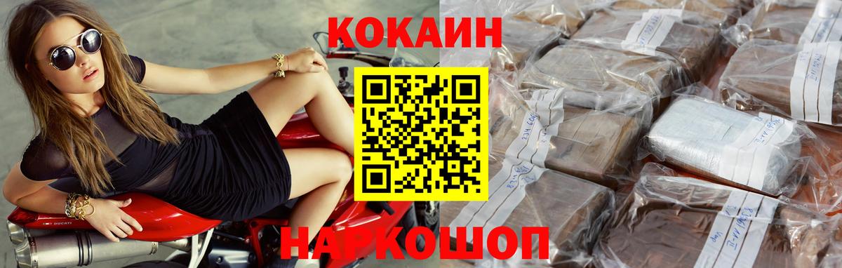 Череповец  Кокаин Перу  Кокаин 99%  КОКАИН  Вход с VPN 