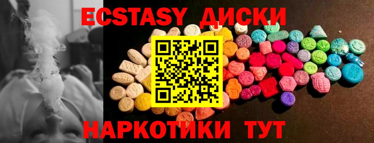 ЭКСТАЗИ 300 mg Череповец