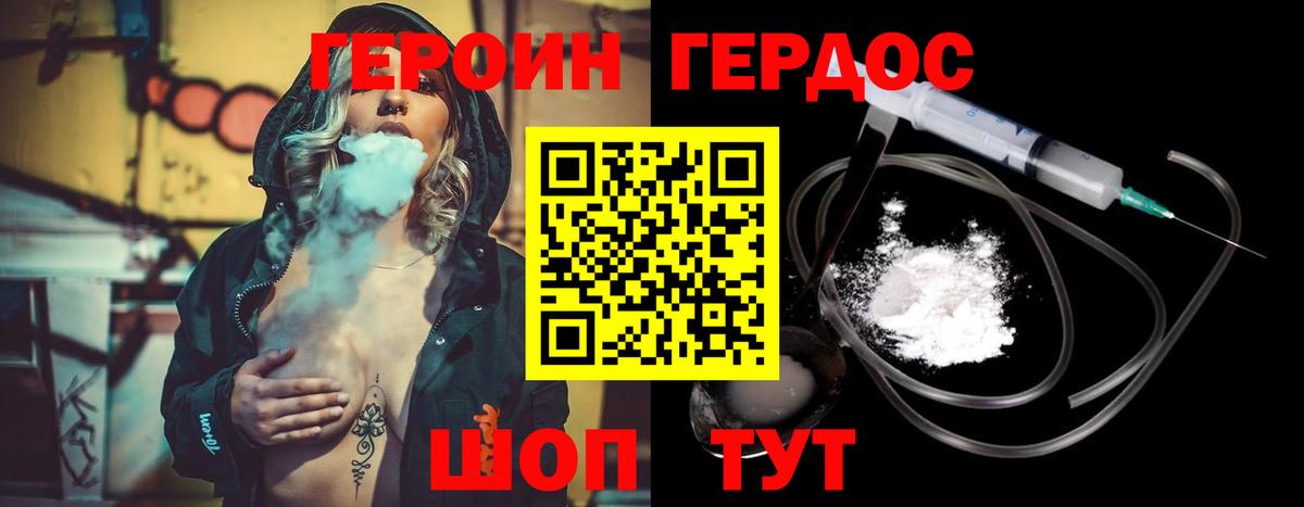 ГЕРОИН афганец  Вход с VPN  Череповец 