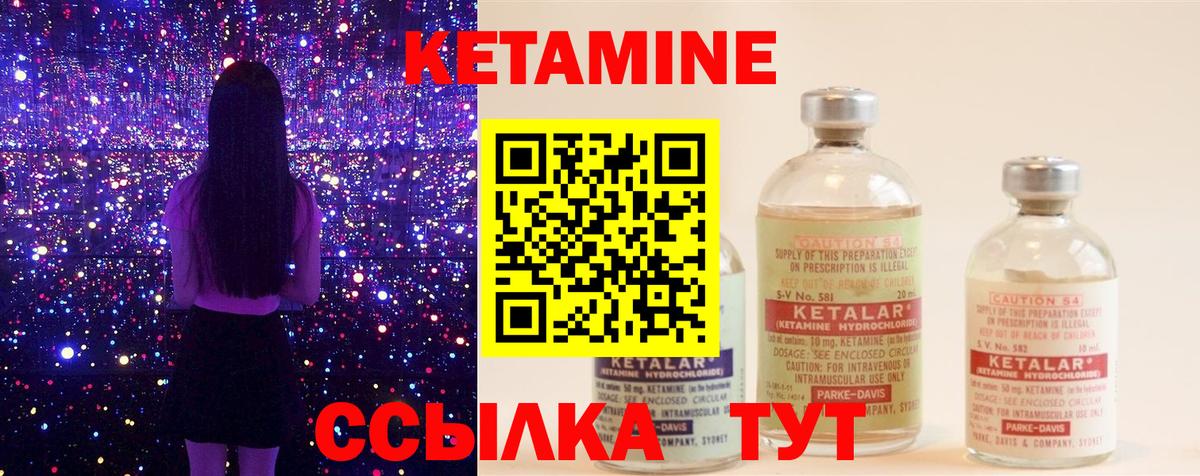 Череповец  КЕТАМИН ketamine  Вход с VPN 