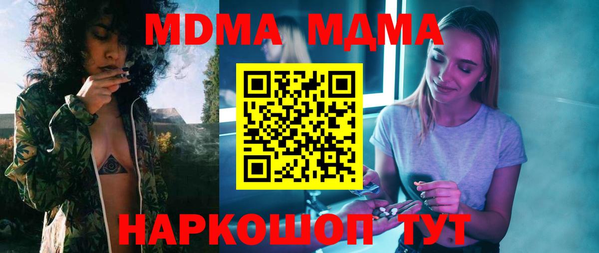Череповец  MDMA  Вход с VPN  МДМА VHQ 