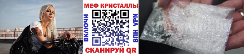МЕФ мяу мяу закладка Череповец