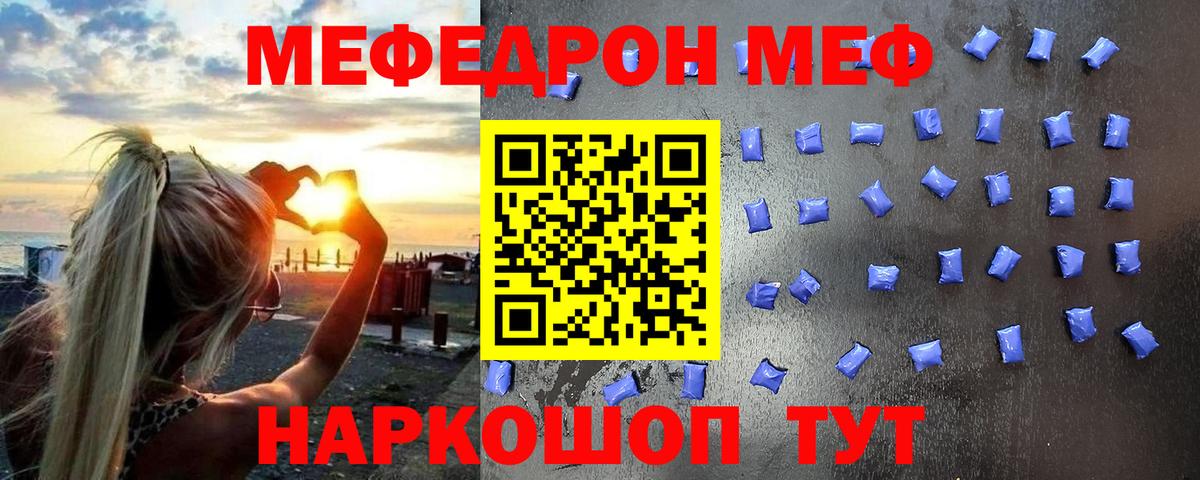 Череповец  МЕФ  МЯУ-МЯУ  Мефедрон VHQ  Меф мяу мяу  Вход с VPN 