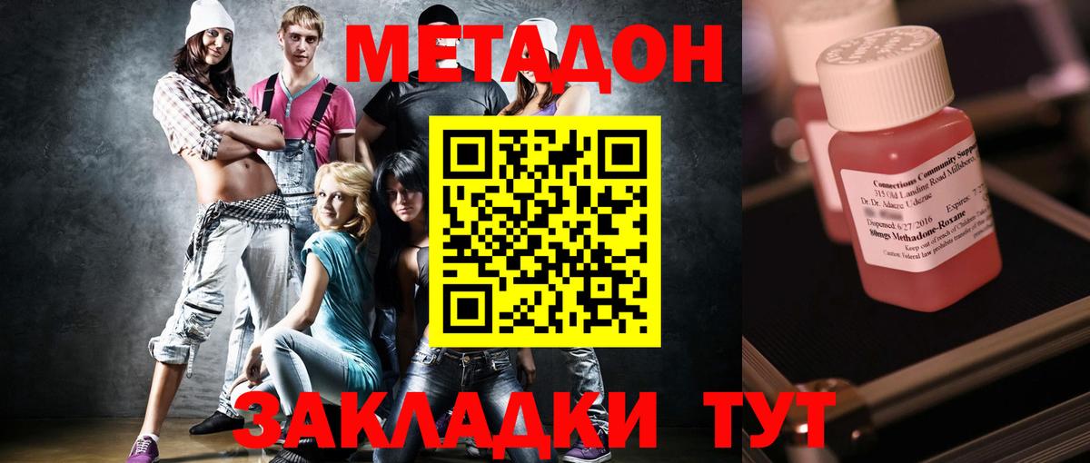 darknet Telegram  Вход с VPN  Череповец  MEGA tor  Метадон кристалл  МЕТАДОН VHQ 