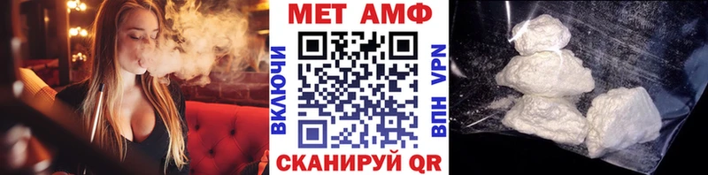купить закладку Череповец МЕТАМФЕТАМИН кристалл