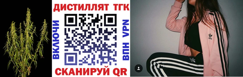 ТГК жижа  купить наркотики цена  Череповец 