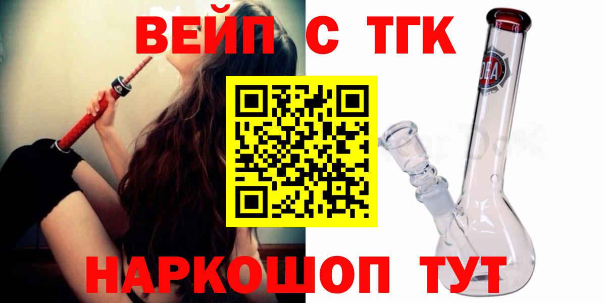 Череповец  ТГК THC oil  гидра вход  Вход с VPN 