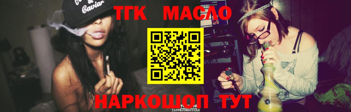 Дистиллят ТГК жижа Череповец