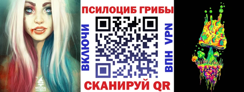 Псилоцибиновые грибы MAGIC MUSHROOMS  Череповец 